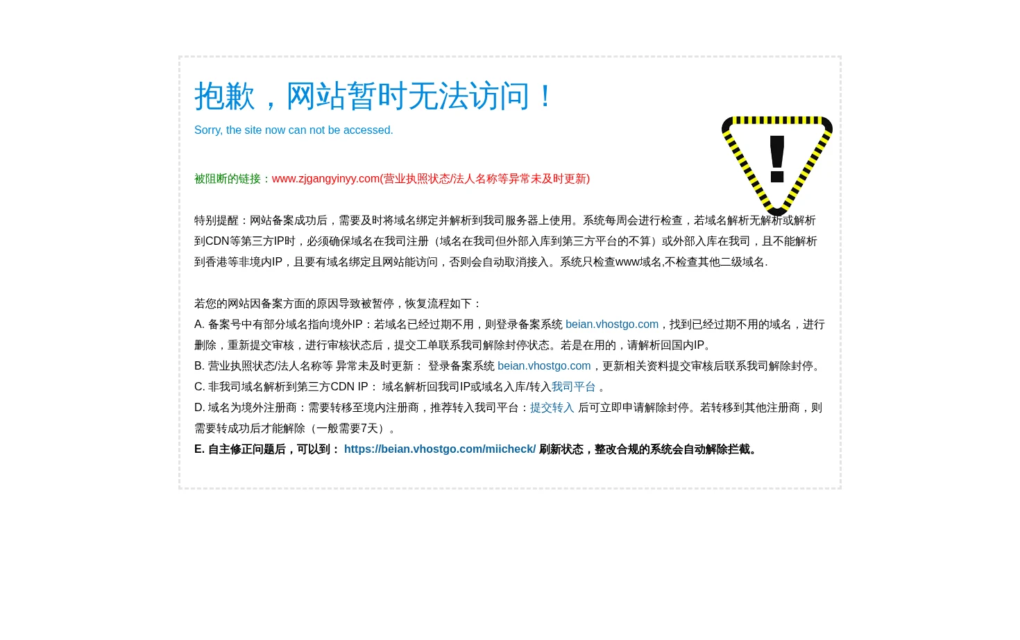 很抱歉，网站暂时无法访问！ 页面快照